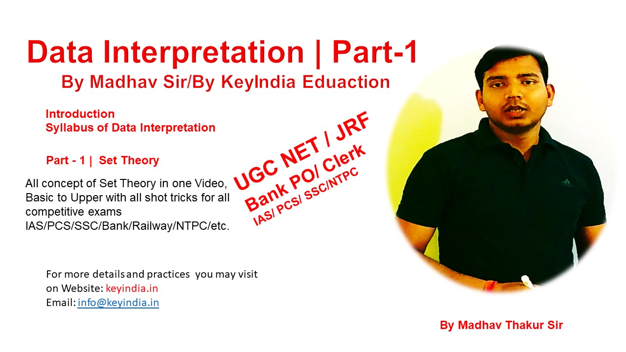 You are currently viewing Data Interpretation part 1